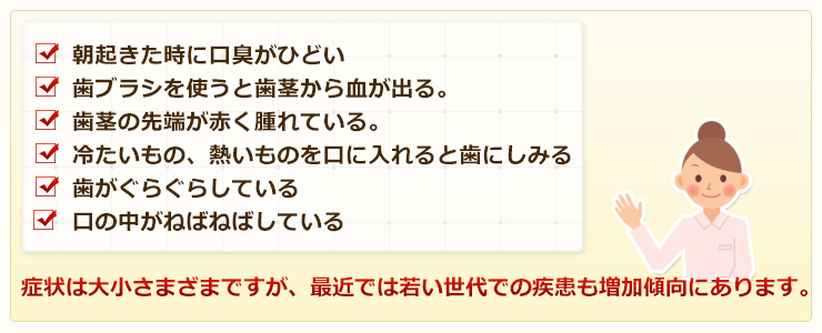 こんな症状はありませんか？