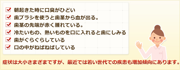 こんな症状はありませんか？